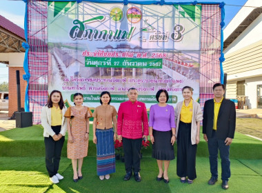 สหกรณ์จังหวัดบึงกาฬ ร่วมประชุมสภากาแฟ ครั้งที่ 3 ... พารามิเตอร์รูปภาพ 8